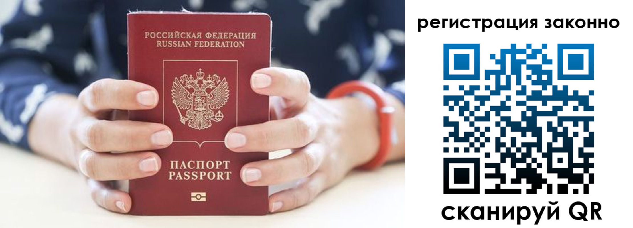 прописка для школы в Новоульяновске