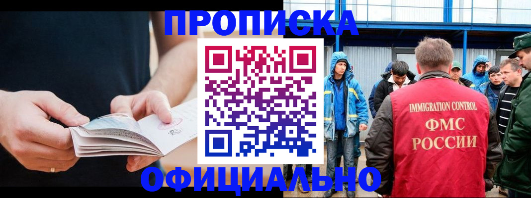 временная прописка в Новоульяновске