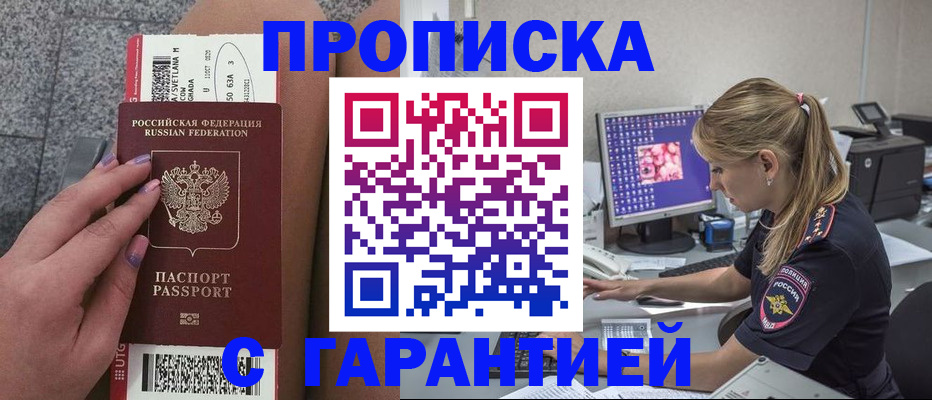 временная регистрация для школы в Новоульяновске