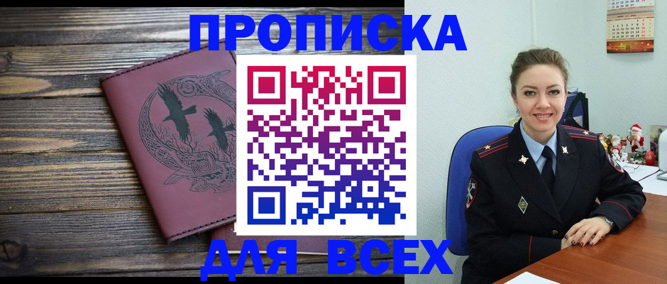временная регистрация адрес в Новоульяновске