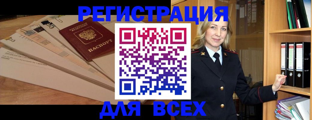 прописка законно в Новоульяновске