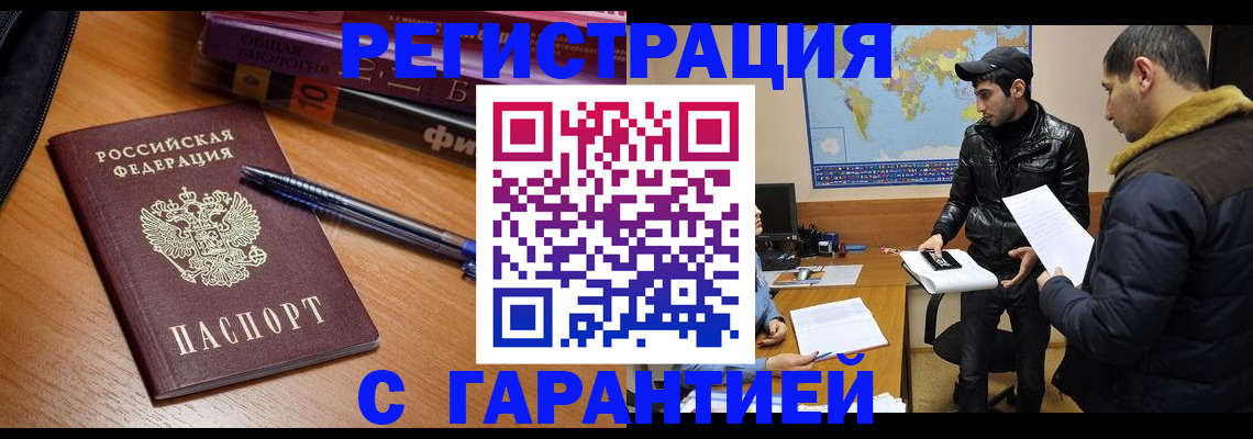 прописка поиск в Новоульяновске