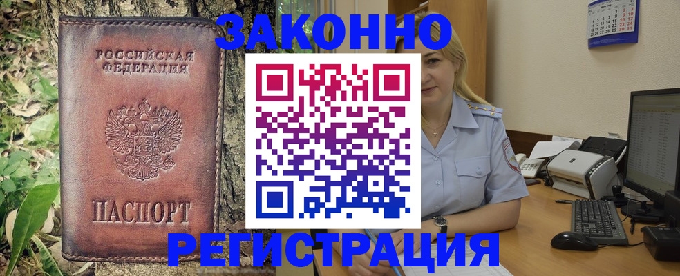 купить прописку в Новоульяновске