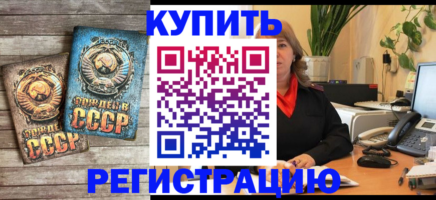 прописка для работы в Новоульяновске