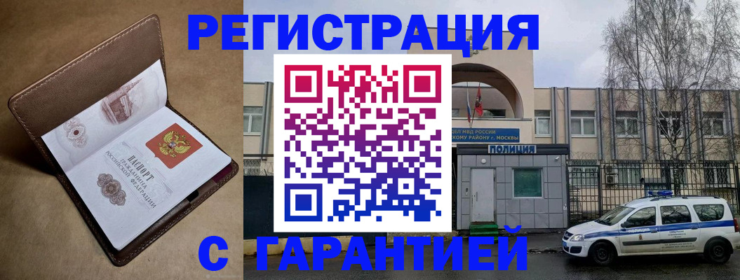 временная регистрация в Новоульяновске